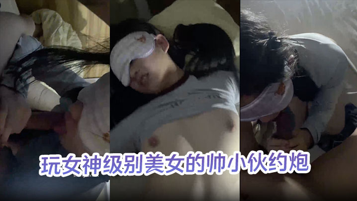 玩女神级别美女的帅小伙约炮极品身材大学生美少女人生赢家啊全是高质量的小姐姐第一个太能叫唤纹身寸头哥